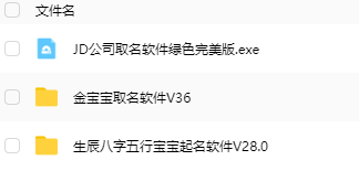 起名软件，电脑端-富翁研习社