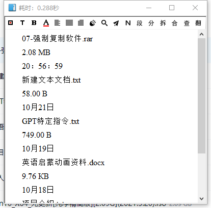 强制复制工具，电脑版-富翁研习社