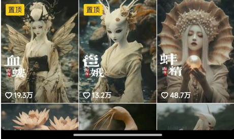 AI幻化视频，24条作品，涨粉33万-富翁研习社