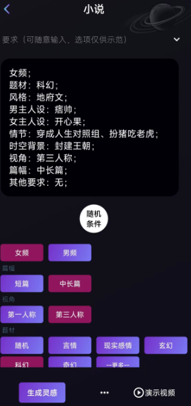 AI小说工具-富翁研习社