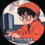 言午-富翁研习社