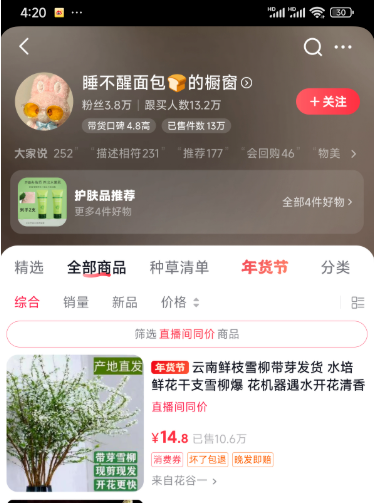 5000粉丝卖了10W单，营销号混剪带货，新手小白10分钟一条视频-富翁研习社